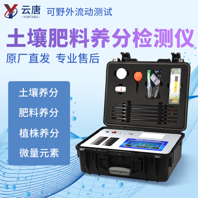 選購(gòu)?fù)寥婪柿橡B(yǎng)分檢測(cè)儀，這一點(diǎn)很重要