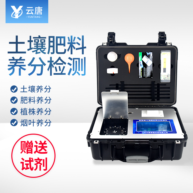 土壤肥料養(yǎng)分速測(cè)儀去哪買有保障？