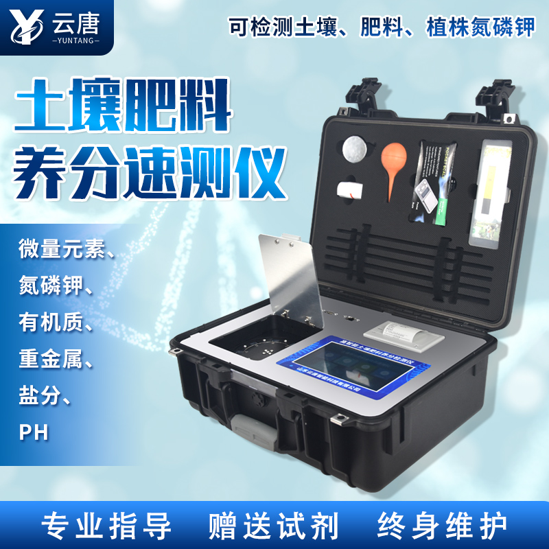 土壤肥料養(yǎng)分速測儀能解決土壤板結(jié)現(xiàn)象嗎？